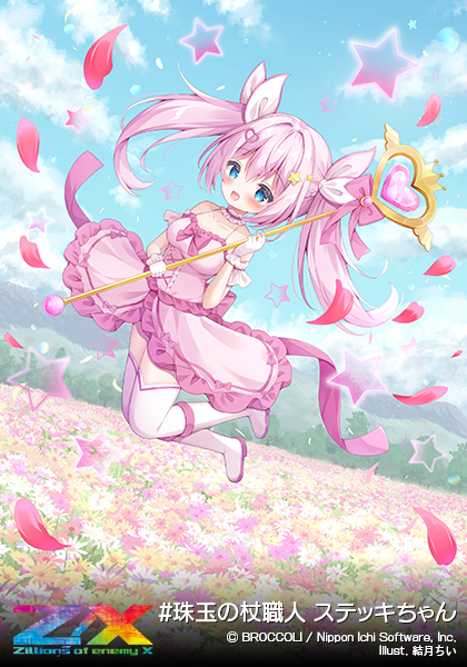 #珠玉の杖職人 ステッキちゃん