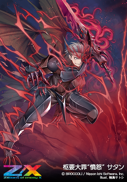 枢要大罪“憤怒” サタン