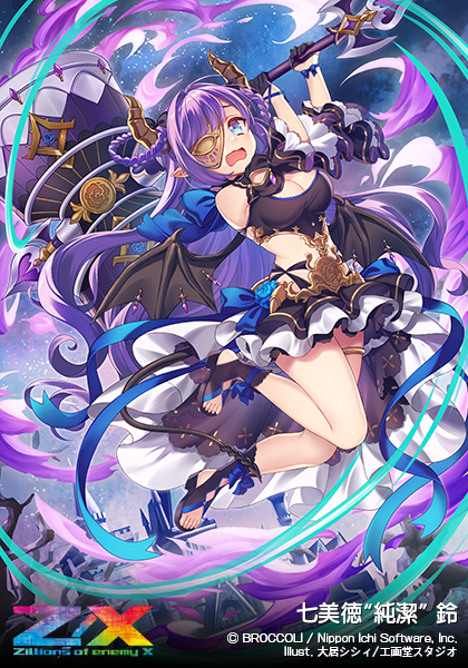 七美徳“純潔” 鈴