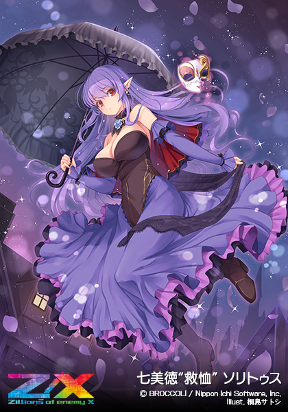 七美徳“救恤” ソリトゥス