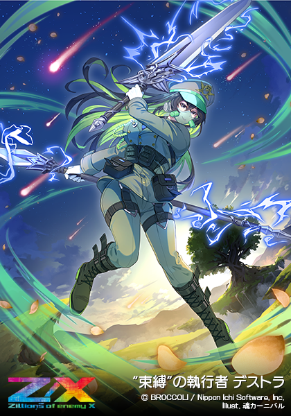 “束縛”の執行者 デストラ