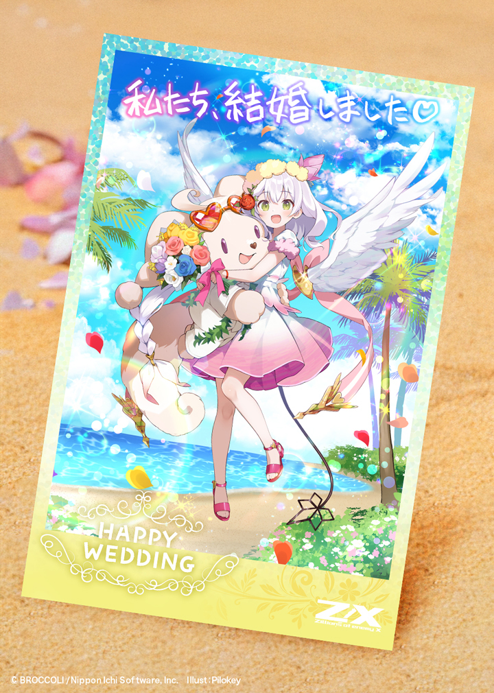 私たち結婚しました♥
