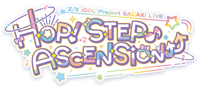 Z/X iDOL Project GALAXi LiVE HOP!STEP♪ASCENSiON⤴⤴