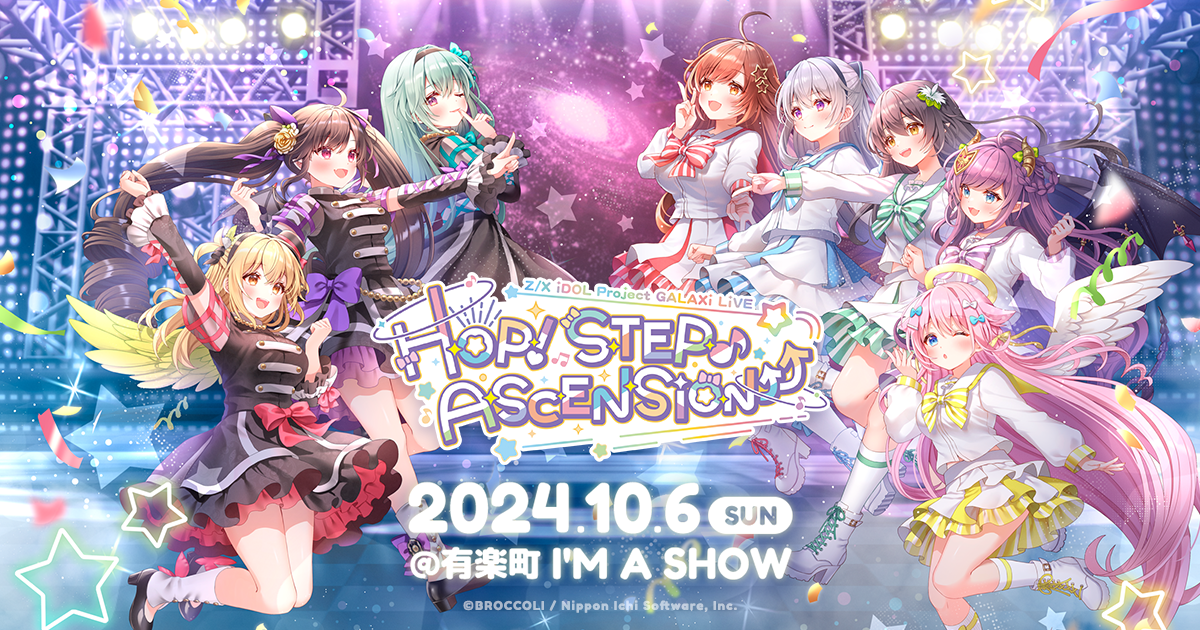 Z/X iDOL Project GALAXi LiVE HOP!STEP♪ASCENSiON⤴⤴